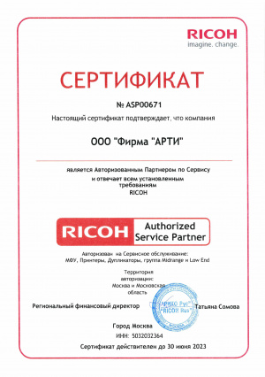 Ricoh Authorized Service Partner